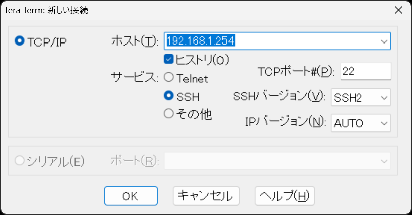 Tera Term 新しい接続画面
