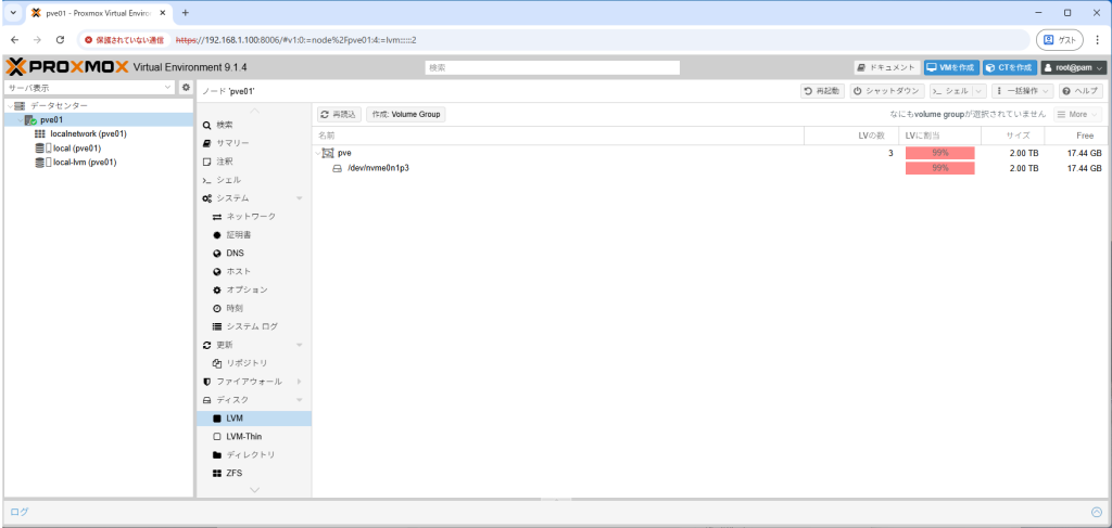 Proxmox LVM設定前