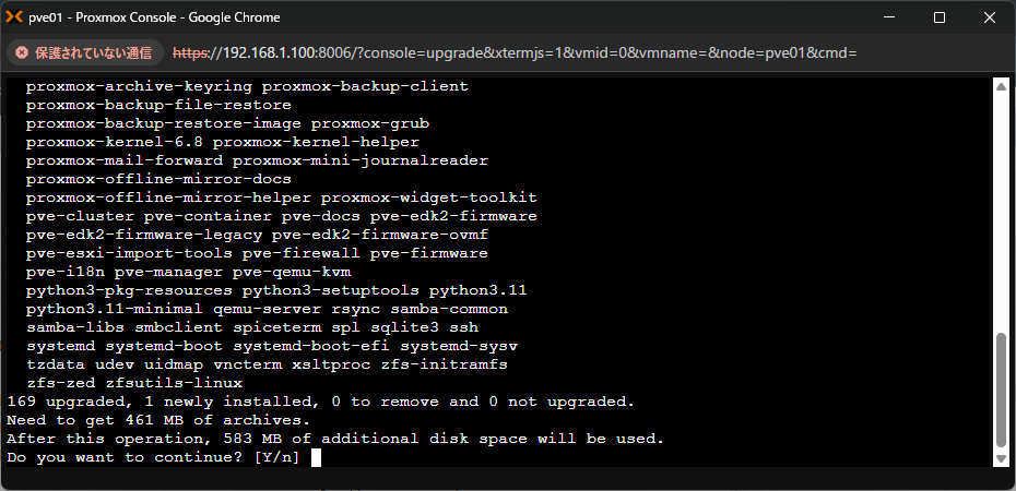 Proxmox VE 8.4 パッケージアップグレード中のConsole画面