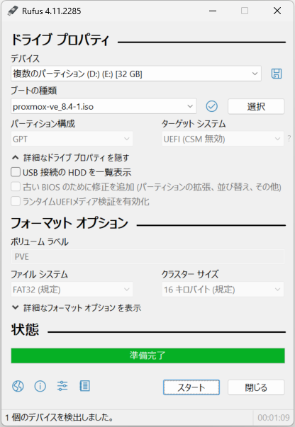 Rufus 4.11 で Proxmox VE 8.4のインストーラーが書き込み完了時の画面