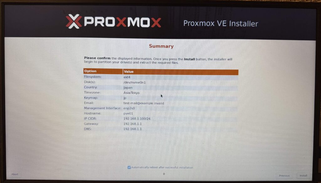 Proxmox VE 8.4インストール時のサマリー画面