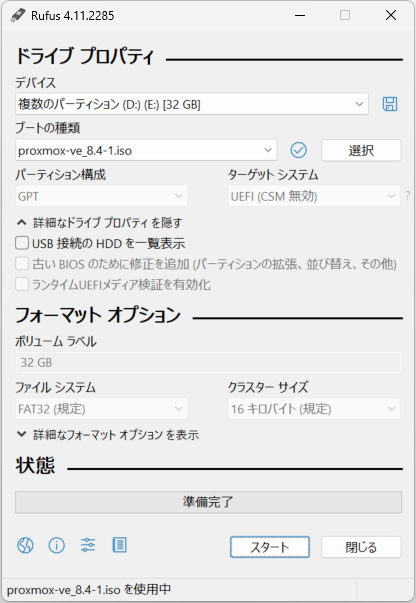 Rufus 4.11 で Proxmox VE 8.4のインストーラーを選択した画面