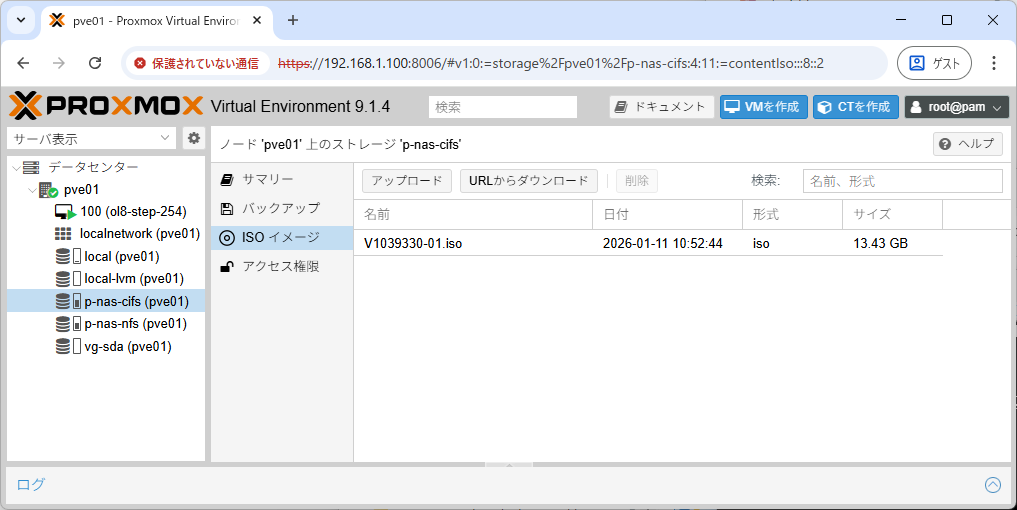 Proxmox VE SMB/CIFS ストレージ ISOファイルアップロード後