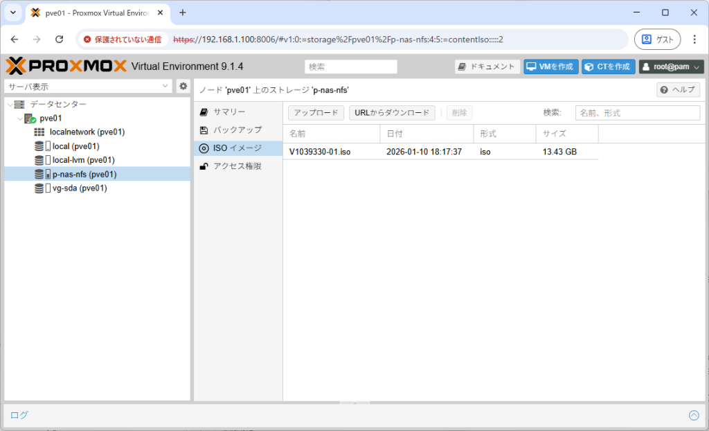 Proxmox VE NFSストレージISOファイルアップロード後