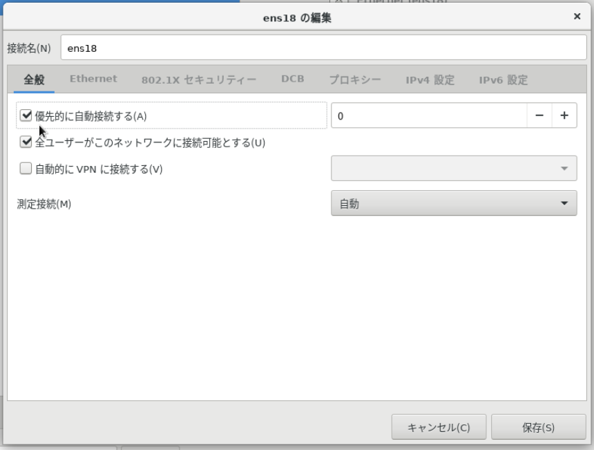 Oracle Linux 8.9のインストール ネットワークとホスト名設定画面(ens18編集 全般タブ 優先的に自動接続するにチェック)