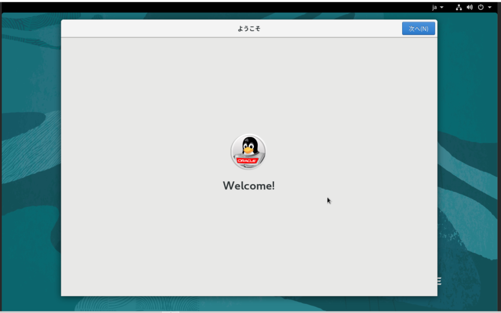 Oracle Linux 8.9のインストール完了ようこそ画面