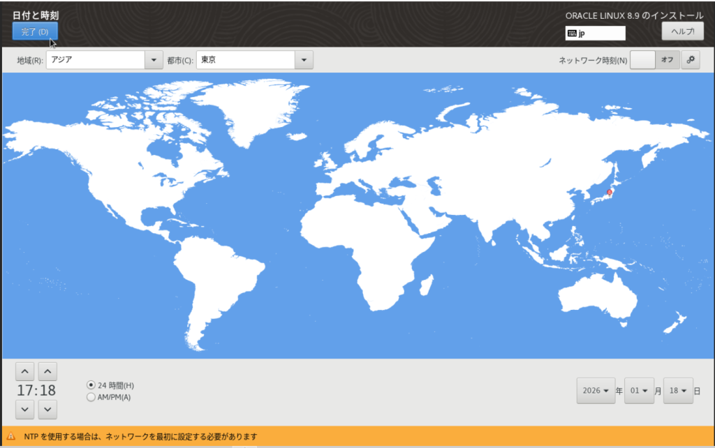 Oracle Linux 8.9のインストール 時刻と日付画面「アジア/東京」