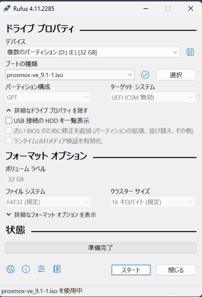 Rufus 書き込み開始