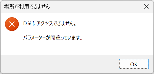 Rufus 書き込み開始 ハイブリッド ISO 形式エラー