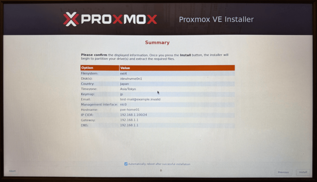 Proxmox インストール サマリー画面