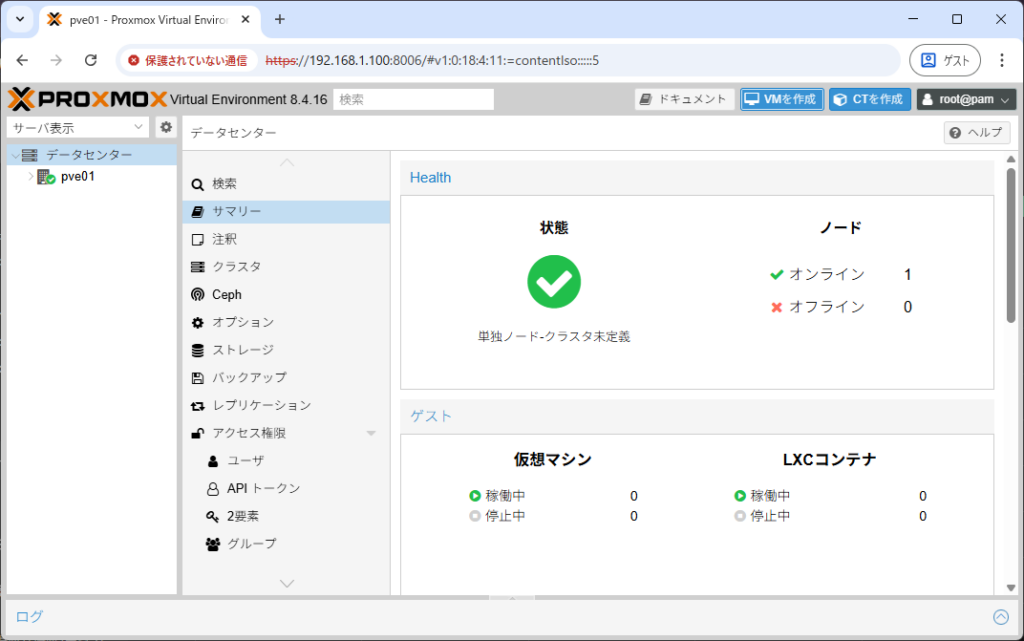 Proxmox VE 8.4の管理画面