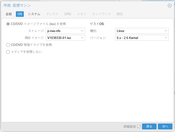 Proxmox VE 8.4 仮想マシン作成の[OS]タブ画面