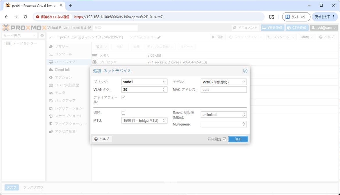 ネットデバイス追加ダイアログ - vmbr1 VLAN30