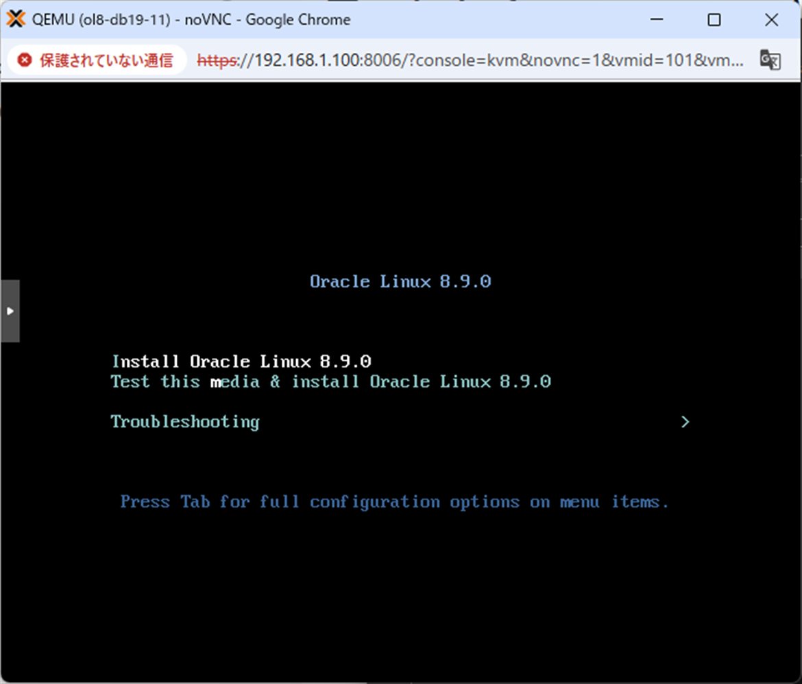 Oracle Linux 8.9.0 起動画面