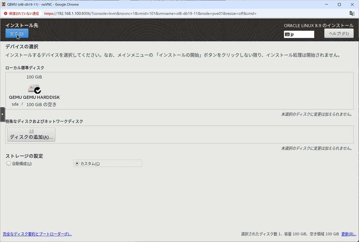 インストール先 - カスタム設定を選択