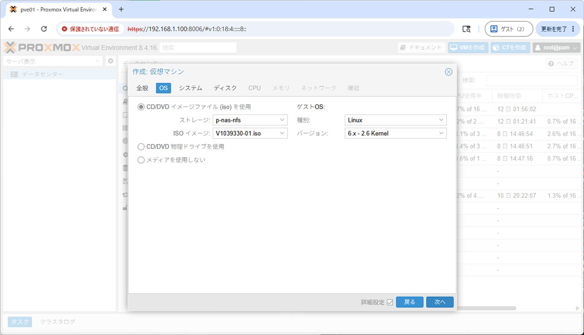 OSタブ - Oracle Linux 8.9 ISO選択