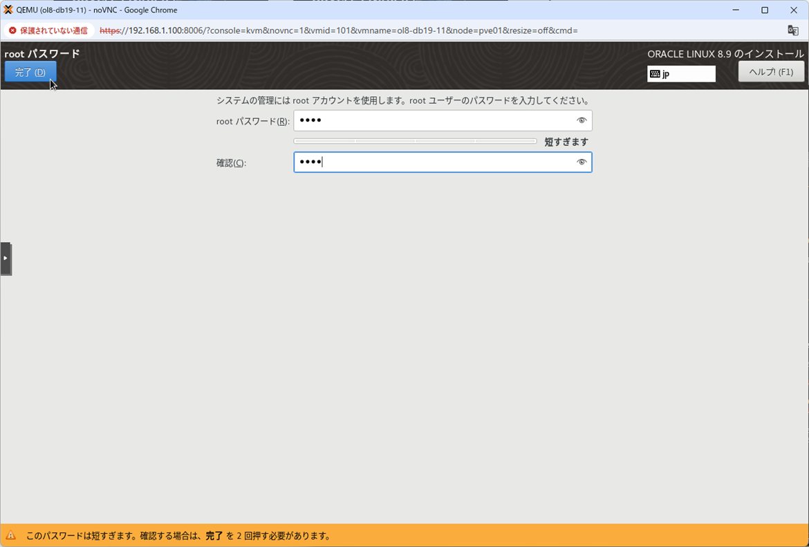 rootパスワード設定