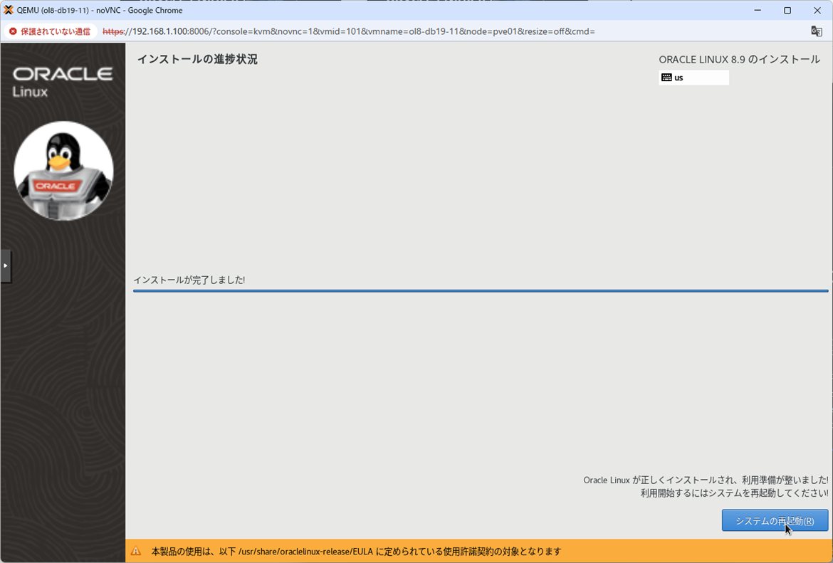 インストール完了 - 「システムの再起動」をクリック
