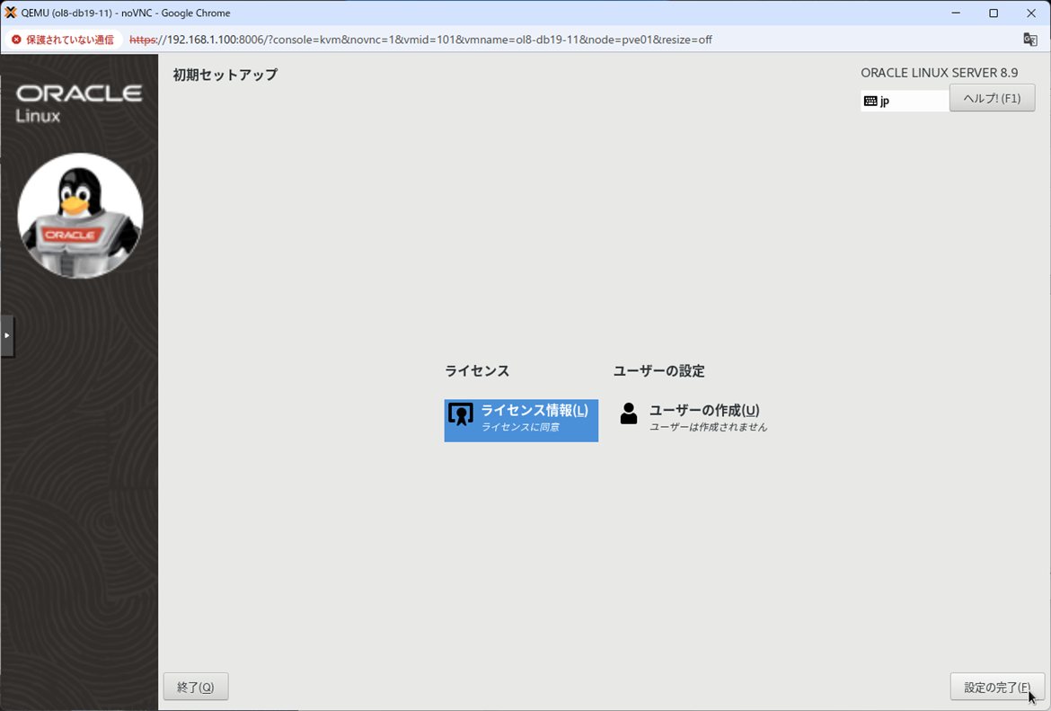 初期セットアップ完了 - 「設定の完了」をクリック
