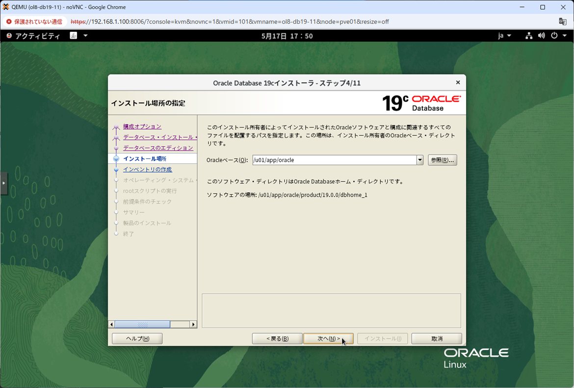 ステップ4 - インストール場所の指定
