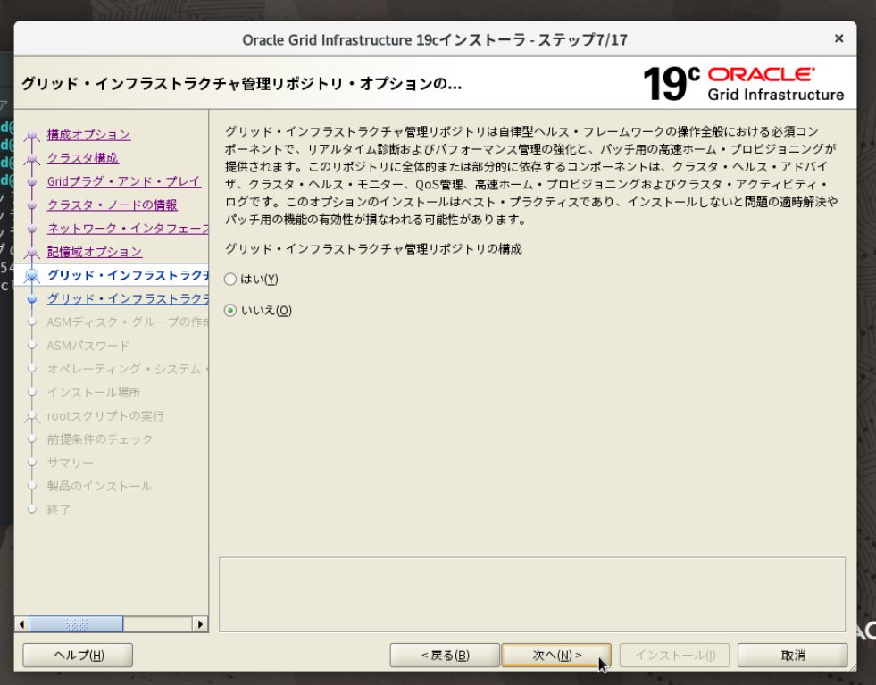 ステップ7 GIMR