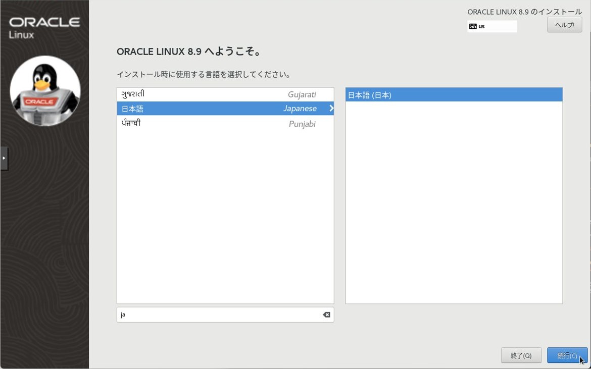 言語選択 - 日本語