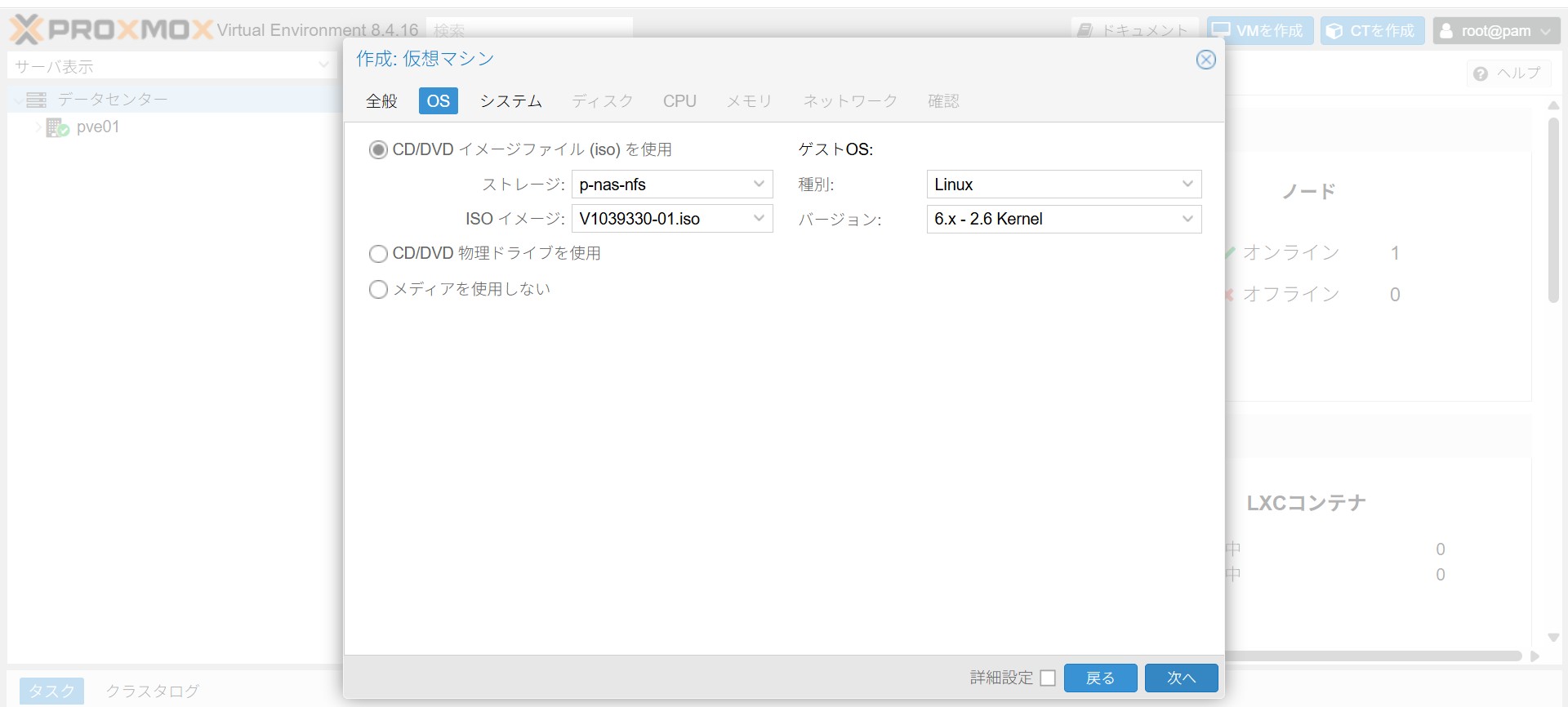 OSタブ - Oracle Linux 8.9 ISO選択