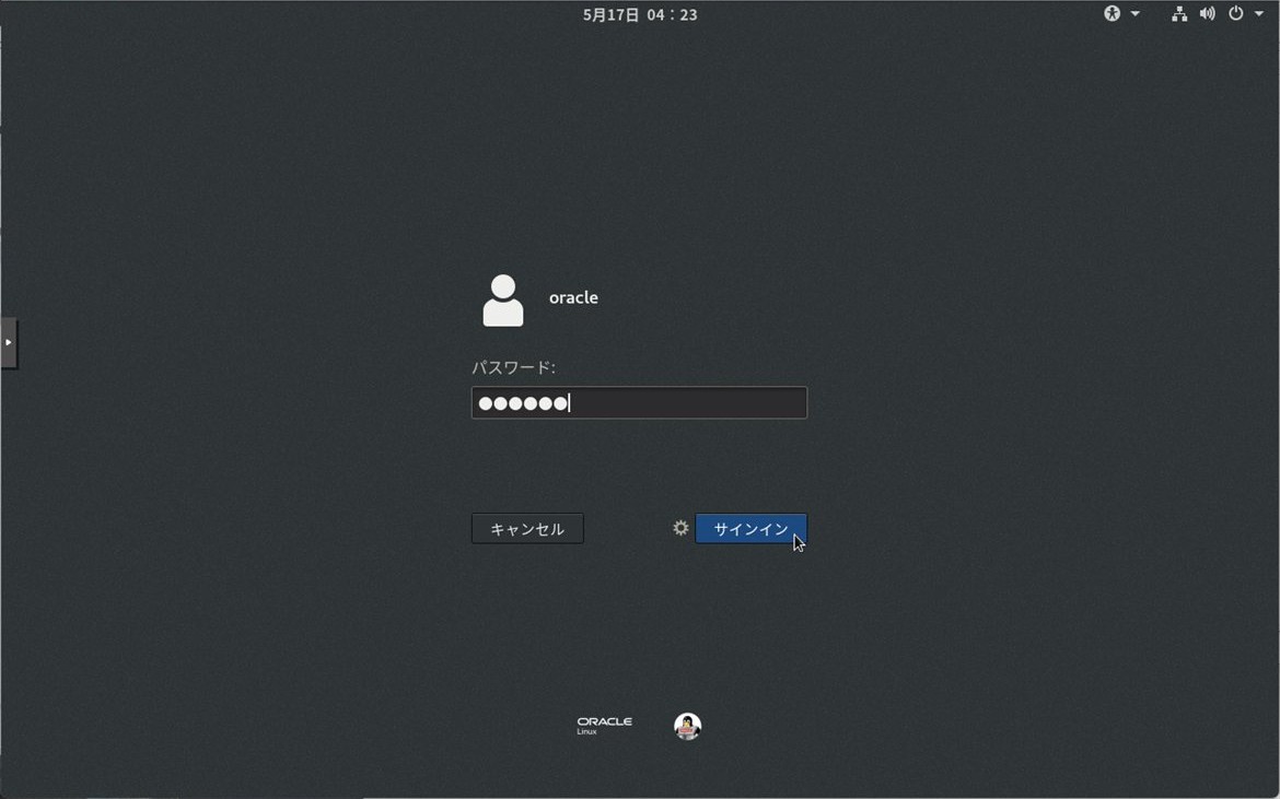 GDMログイン - パスワードを入力してサインイン