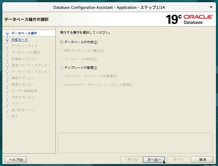 ステップ1 - 「データベースの作成」を選択